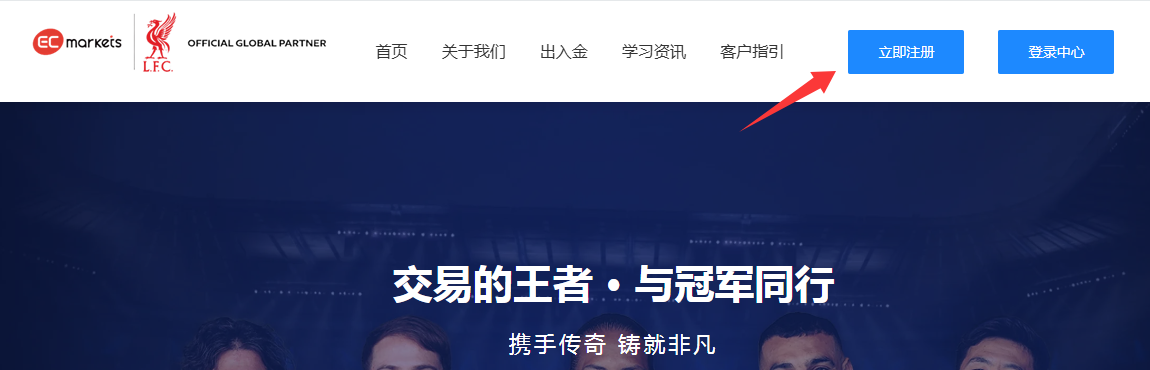 客户指引-EC Markets